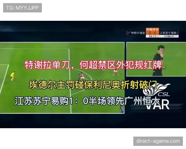 禁区外犯规判罚要点，直接任意球与裁判判断标准