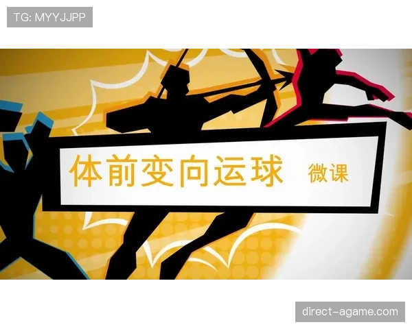 新手必看：运球变向的合法技巧与常见误区解析