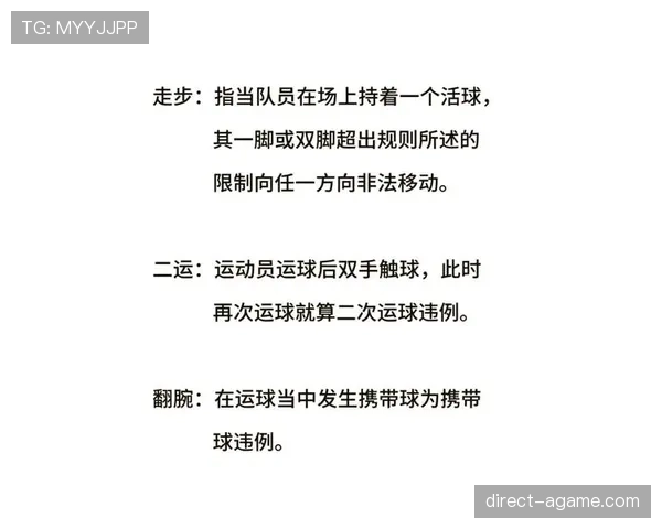 篮球球权判定规则详解：开球跳球与交替拥有的判罚原则